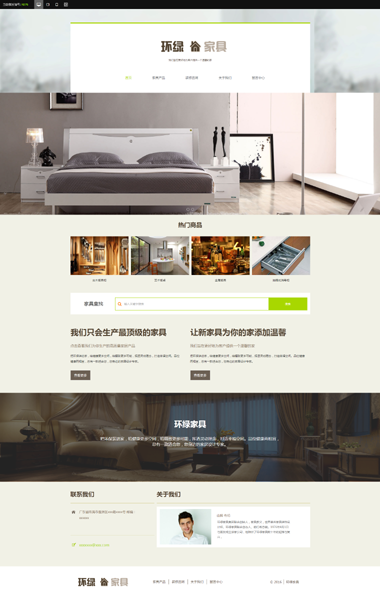 家居建材网站制作模板-家居企业官网建设
