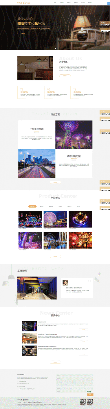 照明工程网站模板-照明工程模板网站设计-照明工程网站SEO优化服务