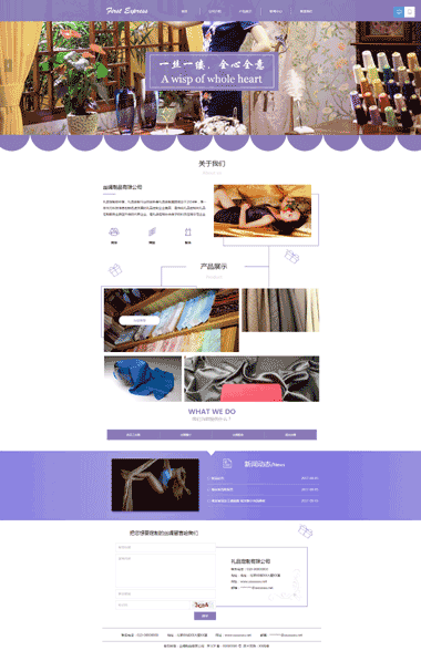 丝绸制品图片素材-丝绸制品网站模板-SAAS建站系统299元