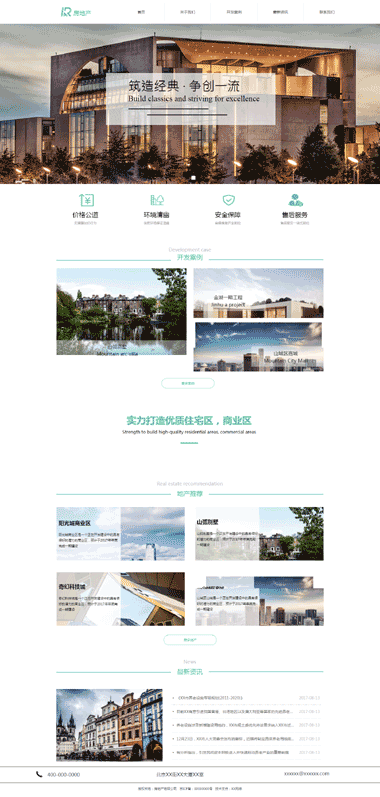 公寓房地产网站模板-公寓房地产网站定制-公寓房地产SEO优化
