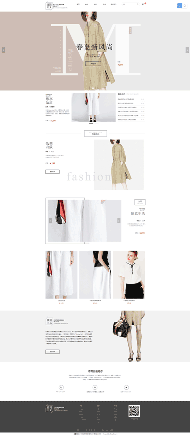 极简服装网站定制-极简服装模板网站设计-极简服装模板网站SEO优化