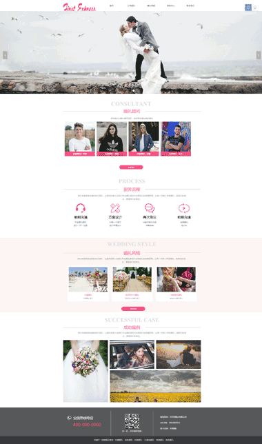 正版婚庆公司网站模板系统-婚庆公司模板网站设计-婚庆公司模板网站素材图片