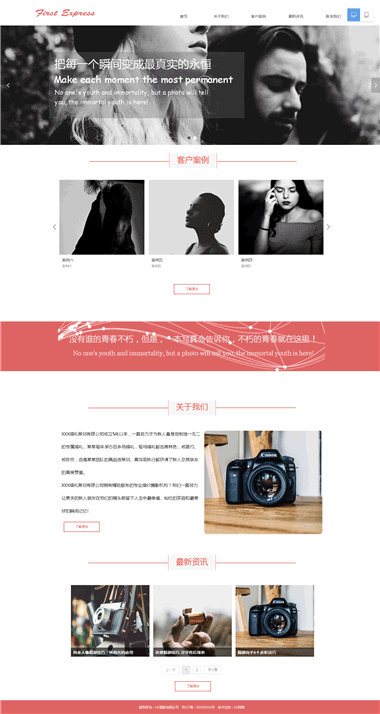 古典写真网站模板设计-古典写真网站模板制作-正版网站模板