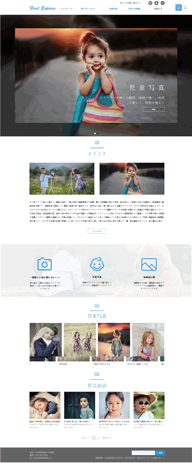 儿童写真模板-儿童写真网站模板制作-儿童写真模板素材