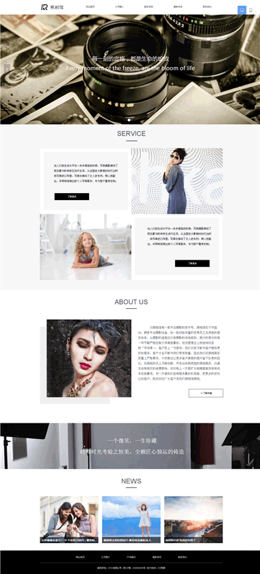 照相馆网站制作-照相馆网站模板定制-照相馆网站设计