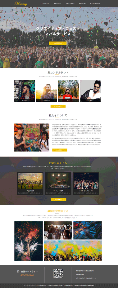 婚庆公司网站模板-婚庆公司模板网站定制-婚庆公司网站SEO图片（韩文）