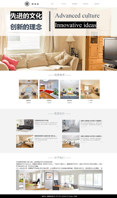 房屋租赁网站模板建设-房屋租赁模板网站制作-房屋租赁模板网站素材图片