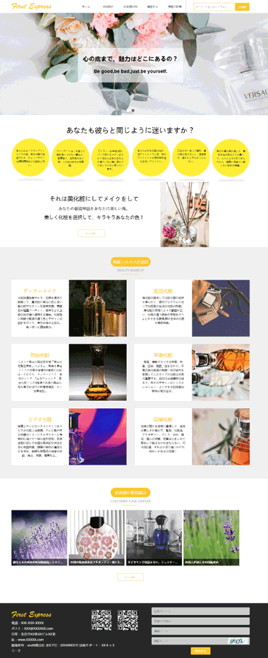 日文网站SAAS建站-优化SEO日文网站-日文网站模板