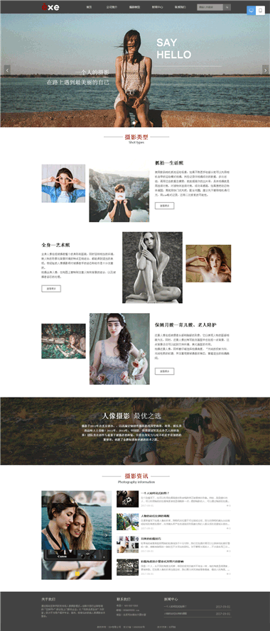 摄影摄像网站制作-人物写真网站设计