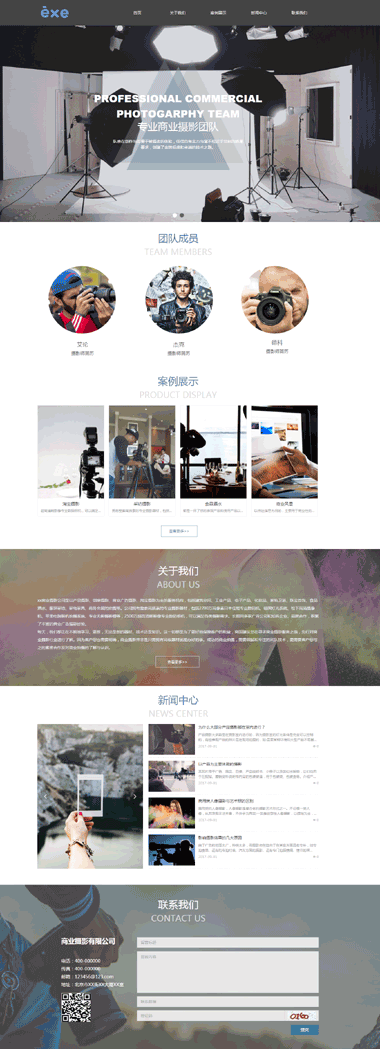 商业摄影网页设计-正版商业摄影网站模板-商业摄影SEO优化