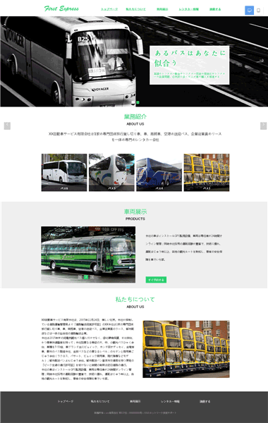 汽车服务网站模板定制-日语网站建设-精品日语网站模板建设299元