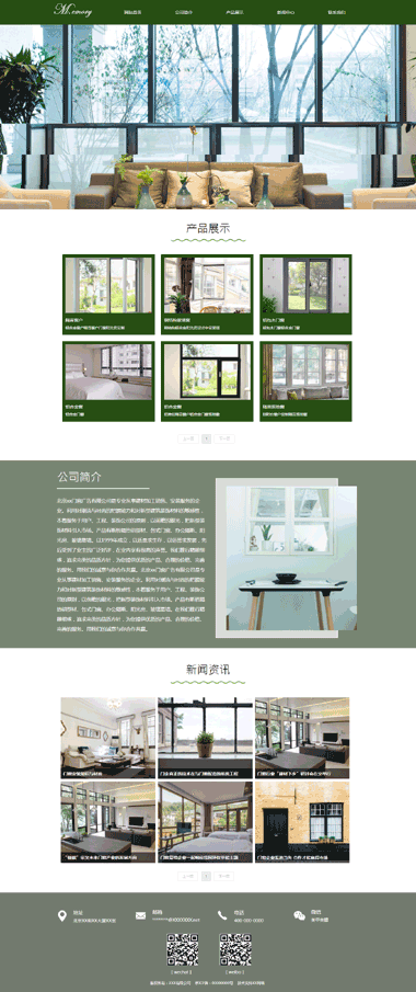 门窗五金网站模板设计-门窗五金网站模板制作-门窗五金模板网站素材图片