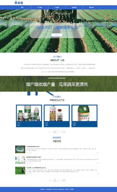 农业牲畜网站模板-绿色农药网站制作-动物网站展示